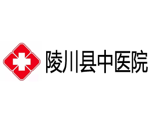 陵川县中医院