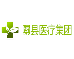 隰县医疗集团