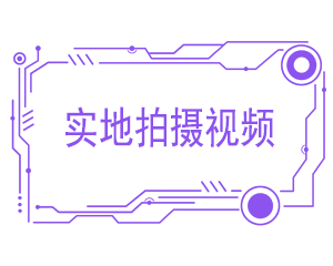 雾化系统完工实地拍摄二