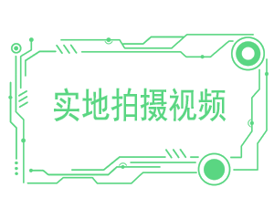 雾化系统完工实地拍摄三
